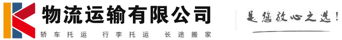 敦煌物流有限公司